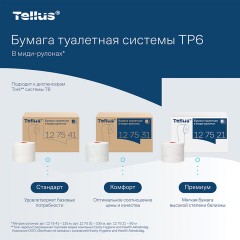 Бумага туалетная д/дисп Торк/Tellus в миди-рул Т6 2сл100м27рул127530/127531 - фото 12