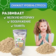 Песок для лепки кинетический, цвет песочный, 2000 г, пакет, BRAUBERG KIDS, 666002 Песок для лепки кинетический, цвет песочный, 2000 г, пакет, BRAUBERG KIDS, 666002 - фото 5