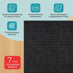 Коврик придверный 50х80 см, ЧЕРНЫЙ, влаго-грязезащитный, 450 г/м2, ребристый, PRIMILA (ПРИМИЛА) EXTRA, 701028 - фото 9