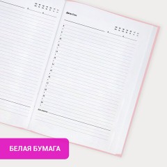 Ежедневник недатированный с резинкой А5 145х203 мм, BRAUBERG, твердый, 160 л., "Minimal", розовый, 116301 - фото 10