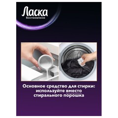 Гель для стирки 4 л, ЛАСКА "Для тёмного", концентрат, 2587809 - фото 8