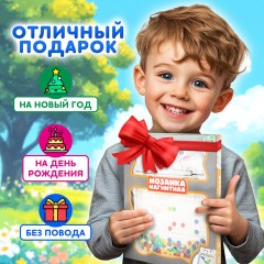 Мозаика магнитная развивающая для детей "Медвежонок", стилус, 101 магнит, 10 карточек, BAMBOX, 665891 Мозаика магнитная развивающая для детей "Медвежонок", стилус, 101 магнит, 10 карточек, BAMBOX, 665891 - фото 14