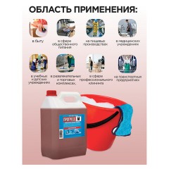 Средство моющее универсальное для поломоечных машин 5 л, ПРОГРЕСС М, малопенное, М08-4 Средство моющее универсальное для поломоечных машин 5 л, ПРОГРЕСС М, малопенное, М08-4 - фото 8
