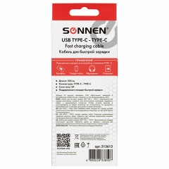 Кабель USB Type-C-Type-C с поддержкой быстрой зарядки, белый, 1 м, SONNEN, медный, 513613 Кабель USB Type-C-Type-C с поддержкой быстрой зарядки, белый, 1 м, SONNEN, медный, 513613 - фото 5
