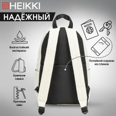 Рюкзак HEIKKI POSITIVE (ХЕЙКИ) универсальный, карман-антивор, Beige, 42х28х14 см, 272553 Рюкзак HEIKKI POSITIVE (ХЕЙКИ) универсальный, карман-антивор, Beige, 42х28х14 см, 272553 - фото 12