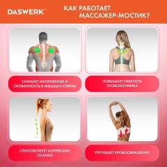 Массажер для спины/мостик для растяжки PREMIUM, 3 уровня нагрузки, красная вставка, DASWERK (ДАСВЕРК), 680034 Массажер для спины/мостик для растяжки PREMIUM, 3 уровня нагрузки, красная вставка, DASWERK (ДАСВЕРК), 680034 - фото 10