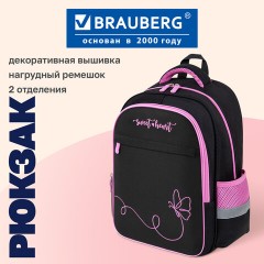 Рюкзак BRAUBERG FAVOUR, 2 отделения, 3 кармана, "Парящая бабочка", вышивка, 40х29х15 см, 274433 - фото 7