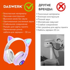Наушники беспроводные игровые накладные, с ушками, светящиеся, фиолетовые DASWERK STN-28, 513801 - фото 14