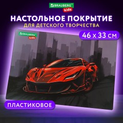 Настольное покрытие BRAUBERG KIDS, А3+, пластик, 46x33 см, "Red car", 272368 Настольное покрытие BRAUBERG KIDS, А3+, пластик, 46x33 см, "Red car", 272368 - фото 6
