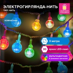 Электрогирлянда-нить комнатная "Bubble ball", 3 м, 30 LED, мультицветная, 220 V, контроллер, ЗОЛОТАЯ СКАЗКА, 591363 Электрогирлянда-нить комнатная "Bubble ball", 3 м, 30 LED, мультицветная, 220 V, контроллер, ЗОЛОТАЯ СКАЗКА, 591363 - фото 8
