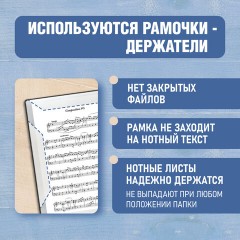 Папка-тетрадь для нот А4, 20 вкладышей на 40 страниц, на гребне, пластик, ЧЕРНАЯ, BRAUBERG, 404643 - фото 6
