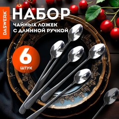 Ложки чайные 19,5 см длинные STANDARD, КОМПЛЕКТ 6 шт., полированная нержавеющая сталь, серебристые, DASWERK, 609076 - фото 5