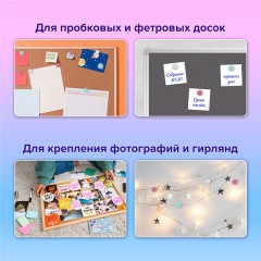 Силовые кнопки-гвоздики BRAUBERG PASTEL, пастельные цвета, 30 штук, 12 мм, 272756 Силовые кнопки-гвоздики BRAUBERG PASTEL, пастельные цвета, 30 штук, 12 мм, 272756 - фото 9