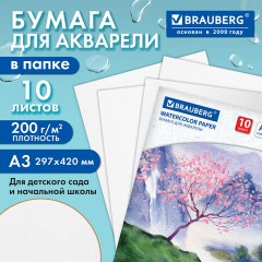 Папка для акварели БОЛЬШАЯ А3, 297х420 мм, 10 листов, 200 г/м2, BRAUBERG, "Сакура", ГОСТ 7277-77, 125224 - фото 8