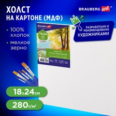 Холст на картоне (МДФ), 18х24 см, 280 г/м2, грунтованный, 100% хлопок, BRAUBERG ART CLASSIC, 192180 Холст на картоне (МДФ), 18х24 см, 280 г/м2, грунтованный, 100% хлопок, BRAUBERG ART CLASSIC, 192180 - фото 6