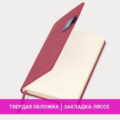 Ежедневник датированный 2026 А5 138х213 мм, BRAUBERG "Accent", под кожу, держатель, красный/синий, 117384 - фото 15