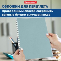 Обложки картонные для переплета, А4, КОМПЛЕКТ 100 шт., тиснение под кожу, 230 г/м2, голубые, BRAUBERG, 530952 Обложки картонные для переплета, А4, КОМПЛЕКТ 100 шт., тиснение под кожу, 230 г/м2, голубые, BRAUBERG, 530952 - фото 13