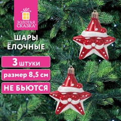 Шары ёлочные 3шт, 8,5см "Звезды с усами", красный/белый, пластик, ЗОЛОТАЯ СКАЗКА, 592172 Шары ёлочные 3шт, 8,5см "Звезды с усами", красный/белый, пластик, ЗОЛОТАЯ СКАЗКА, 592172 - фото 6