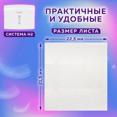 Полотенца бумажные (1 пачка 190 листов) LAIMA (H2) PREMIUM UNIT PACK, белые, 22,5х21,5 см, Z-сложение, 126559 - фото 10
