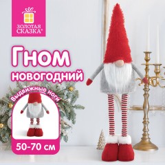 Украшение новогоднее интерьерное 70 см, дизайн "Гном Ворчун", телескопические ножки, полиэстер, ЗОЛОТАЯ СКАЗКА, 592522 - фото 9