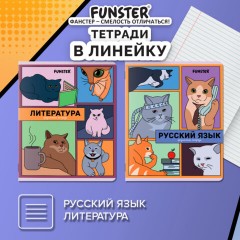 Тетради предметные, КОМПЛЕКТ 12 ПРЕДМЕТОВ, 48 л., TWIN-лак, FUNSTER (ФАНСТЕР), МЕМНЫЕ КОТЫ, 405604 - фото 20