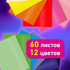 Цветная бумага А4 ТОНИРОВАННАЯ В МАССЕ, 60 листов, 12 цветов, в папке, 80 г/м2, BRAUBERG, 210х297 мм, 117615 - фото 6