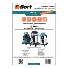 Мешки для сбора пыли к пылесосам BSS-1220-PRO, BSS-1518-PRO, объем 20 л, КОМПЛЕКТ 5 шт., BORT BB-20U, 91275875 - фото 2