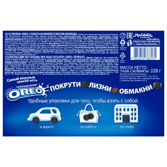Печенье OREO с какао и начинкой с шоколадным вкусом, 228 г, 9001237 Печенье OREO с какао и начинкой с шоколадным вкусом, 228 г, 9001237 - фото 2