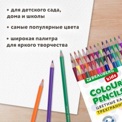 Карандаши цветные BRAUBERG KIDS NEW, 72 цвета, трехгранные, грифель 3 мм, 182005 - фото 13