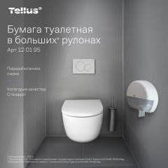 Бумага туалетная Торк/Tellus Стандарт T1 1сл белая 525м 6рул/уп_120195 - фото 12