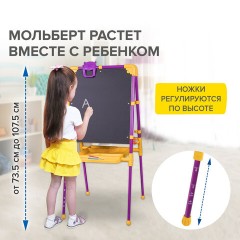 Мольберт растущий для мела/магнитно-маркерный, 53х46 см, BRAUBERG "NIKA KIDS", сиреневый, 238050 - фото 15