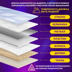 Краски витражные ЮНЛАНДИЯ, 10 цветов + 2 черных контура, 12 туб по 10,5 мл, книга шаблонов, 191759 - фото 17
