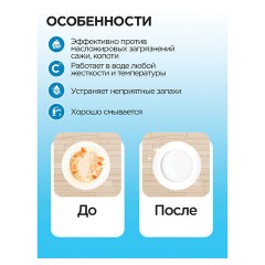 Средство моющее универсальное 5 л, ПРОГРЕСС МТ, с повышенным жироудалением, М08-5 Средство моющее универсальное 5 л, ПРОГРЕСС МТ, с повышенным жироудалением, М08-5 - фото 4