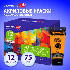 Краски акриловые художественные глянцевые 12 цветов в тубах по 75 мл, BRAUBERG ART CLASSIC, 192426 Краски акриловые художественные глянцевые 12 цветов в тубах по 75 мл, BRAUBERG ART CLASSIC, 192426 - фото 7