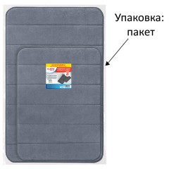 Комплект ковриков MEMORY EFFECT для ванной 50х80 см и туалета 40х60 см темно-серый LAIMA HOME, 608448 Комплект ковриков MEMORY EFFECT для ванной 50х80 см и туалета 40х60 см темно-серый LAIMA HOME, 608448 - фото 2