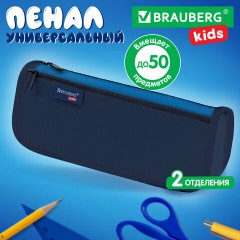 Пенал мягкий BRAUBERG KIDS, 2 отделения, полиэстер, "Глубокий синий", 22x10x6 см, 273551 - фото 7