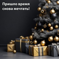 Шары ёлочные 24 шт., 5 см, "Eden Colors", пластик, цвет: золотистый/черный, ЗОЛОТАЯ СКАЗКА, 591979 Шары ёлочные 24 шт., 5 см, "Eden Colors", пластик, цвет: золотистый/черный, ЗОЛОТАЯ СКАЗКА, 591979 - фото 10