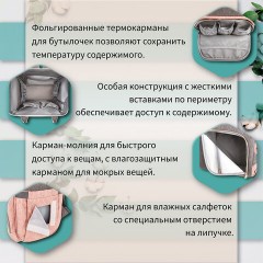 Рюкзак для мамы BRAUBERG MOMMY с ковриком, крепления на коляску, термокарманы, серый/розовый, 40x26x17 см, 270821 - фото 16