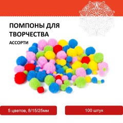 Помпоны для творчества, ассорти, 5 цветов, 8 мм/15 мм/25 мм, 100 шт., ОСТРОВ СОКРОВИЩ, 661436 Помпоны для творчества, ассорти, 5 цветов, 8 мм/15 мм/25 мм, 100 шт., ОСТРОВ СОКРОВИЩ, 661436 - фото 4