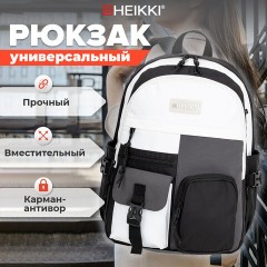 Рюкзак HEIKKI BLOCKS (ХЕЙКИ) универсальный, 2 отделения, черный/серый/белый, 44х32х17 см, 272563 Рюкзак HEIKKI BLOCKS (ХЕЙКИ) универсальный, 2 отделения, черный/серый/белый, 44х32х17 см, 272563 - фото 10