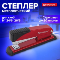 Степлер №24/6, 26/6 металлический BRAUBERG "Office", до 30 листов, красный, 228613 - фото 12