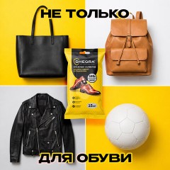 Салфетки влажные для обуви и изделий из гладкой кожи, с натуральным воском, 15 шт., SHEGRA (ШЕГРА), 703266 - фото 3