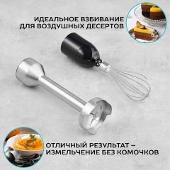 Блендер погружной SCARLETT SC-HB42F61, 1100 Вт, 25 скоростей, 3 насадки, стакан, черный Блендер погружной SCARLETT SC-HB42F61, 1100 Вт, 25 скоростей, 3 насадки, стакан, черный - фото 5