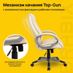 Кресло офисное BRABIX "Maestro EX-506", экокожа, бежевое, 531168 Кресло офисное BRABIX "Maestro EX-506", экокожа, бежевое, 531168 - фото 7