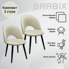 Стулья КОМПЛЕКТ 2 шт., "Luna CF-070", велюр бежевый, каркас металлический, усиленный, черный, BRABIX, 532771 Стулья КОМПЛЕКТ 2 шт., "Luna CF-070", велюр бежевый, каркас металлический, усиленный, черный, BRABIX, 532771 - фото 9