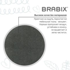 Кресло детское BRABIX "Fancy MG-201W", с подлокотниками, пластик белый, велюр, серое, 533010 Кресло детское BRABIX "Fancy MG-201W", с подлокотниками, пластик белый, велюр, серое, 533010 - фото 13