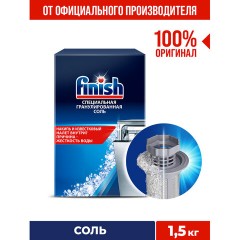 Соль от накипи ПММ FINISH (CALGONIT) 1,5кг Соль от накипи ПММ FINISH (CALGONIT) 1,5кг - фото 9
