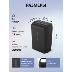 Уничтожитель (шредер) CACTUS CS-SH-10-21-5X18, 4 уровень секретности, фрагменты 5х18 мм, 10 листов, корзина 21 литр, CS-SH-10-215X18 - фото 9