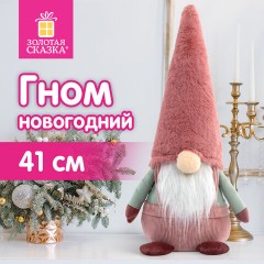 Украшение новогоднее интерьерное 41 см, дизайн "Задумчивый Гном", полиэстер, ЗОЛОТАЯ СКАЗКА, 592513 - фото 8