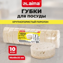 Губки для посуды 9,5х6,5х3,2 см, ОВАЛЬНЫЕ, КОМПЛЕКТ 10 штук, ПЕНОЭФФЕКТ, ПОРИСТЫЕ, "LATTE", LAIMA, 702723 - фото 13